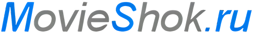 MovieShok: Ваш путеводитель в мире кино, сериалов и музыки